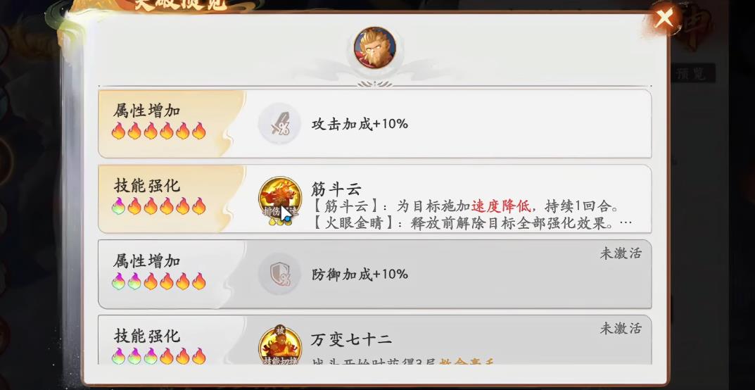 西游笔绘西行心猿孙悟空怎么抽取