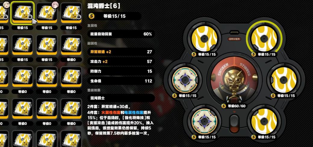 绝区零柏妮思怎么培养 绝区零柏妮思怎么培养