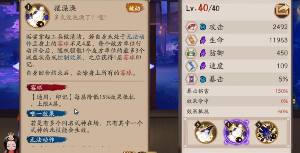 阴阳师垢尝强度怎么样 阴阳师垢尝强度怎么样