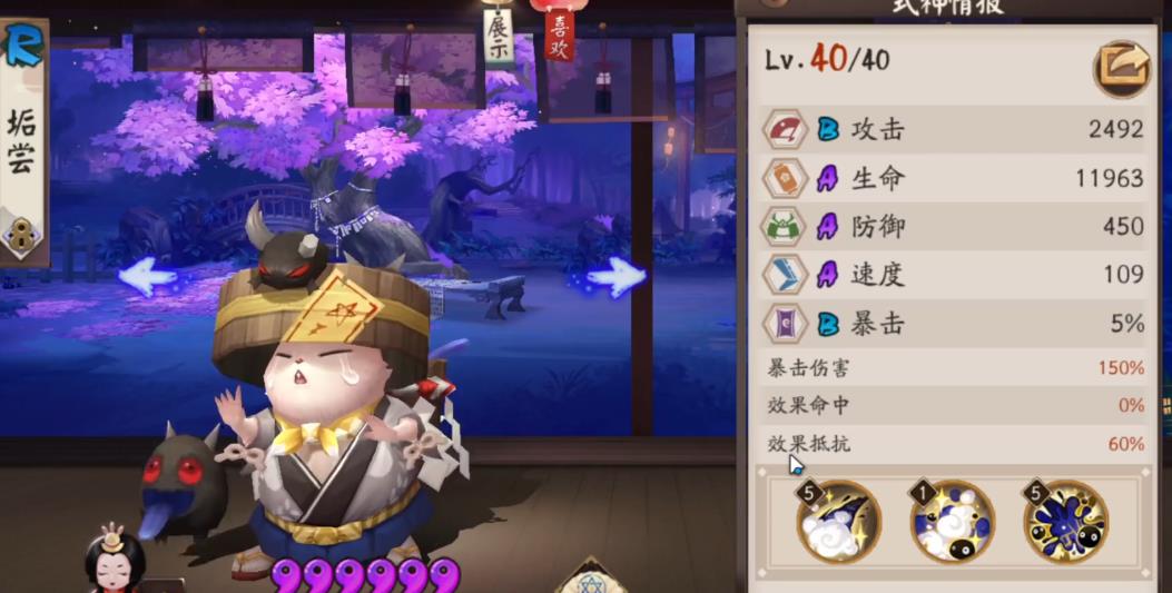 阴阳师垢尝强度怎么样 阴阳师垢尝强度怎么样