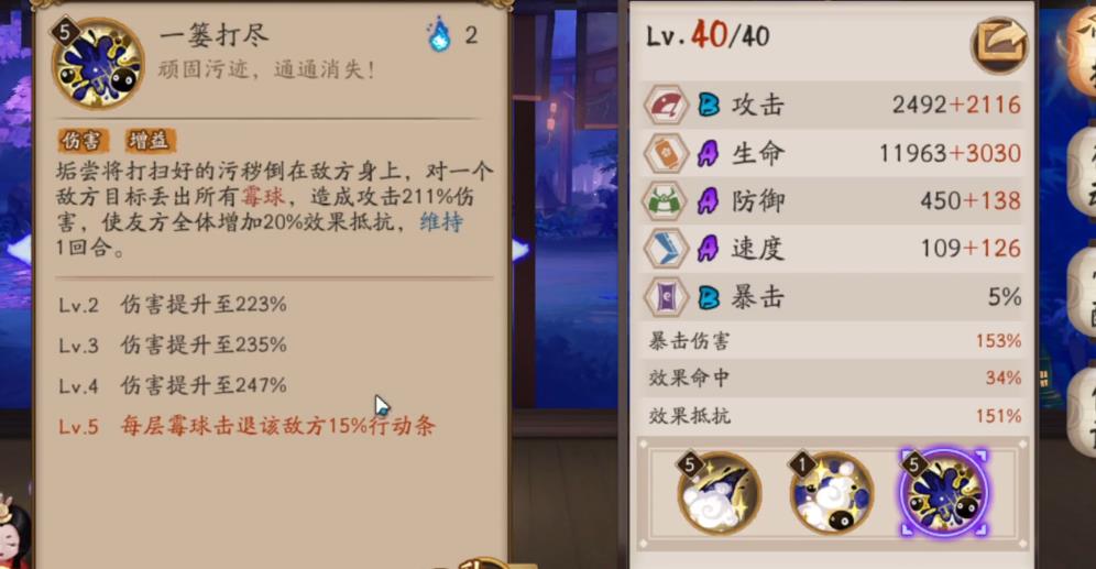 阴阳师垢尝被动机制是什么 阴阳师垢尝被动机制是什么