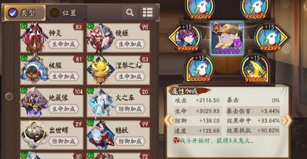 阴阳师垢尝优缺点是什么