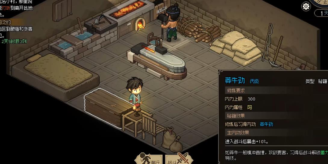 大侠立志传无名村支线任务有哪些