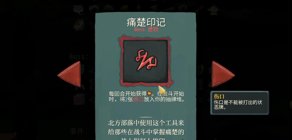 杀戮尖塔战士加费遗物怎么选