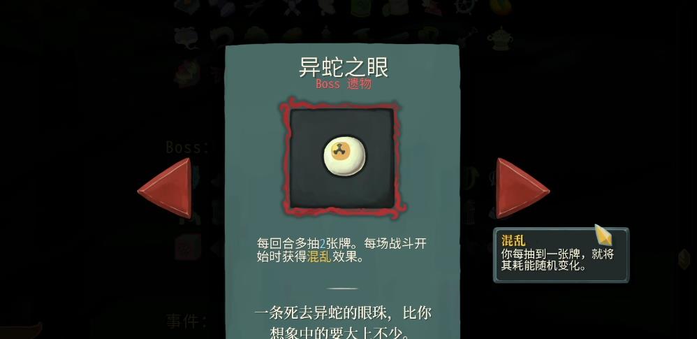 杀戮尖塔战士加费遗物怎么选