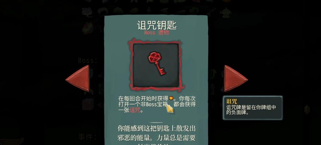 杀戮尖塔战士加费遗物怎么选