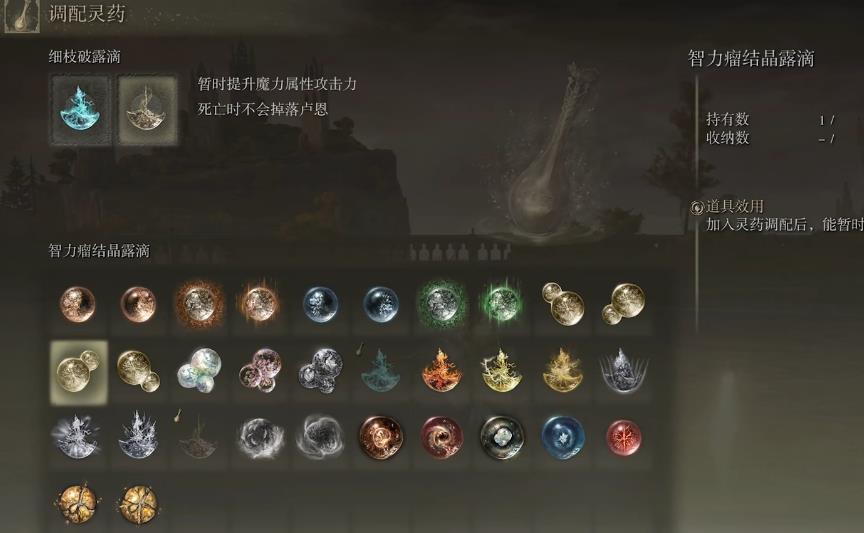 艾尔登法环卡利亚迅剑怎么配装