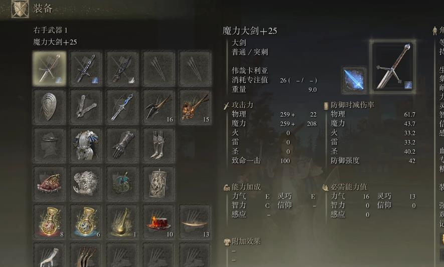 艾尔登法环伟哉卡利亚流开荒路线是什么 艾尔登法环伟哉卡利亚流开荒路线是什么