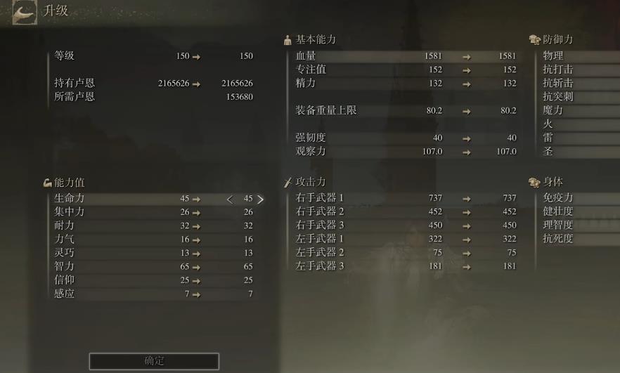 艾尔登法环伟哉卡利亚流怎么配装