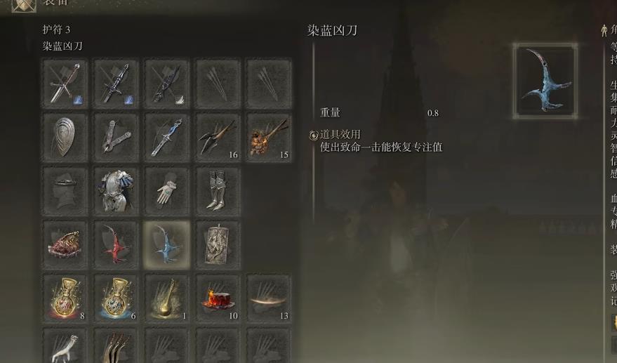 艾尔登法环伟哉卡利亚流怎么玩 艾尔登法环伟哉卡利亚流怎么玩
