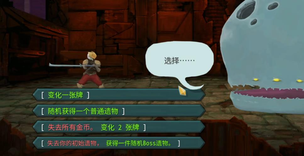 杀戮尖塔战士开局选项怎么选择 杀戮尖塔战士开局选项怎么选择