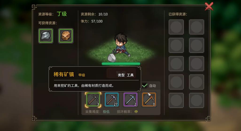 大侠立志传采集能力怎么提升