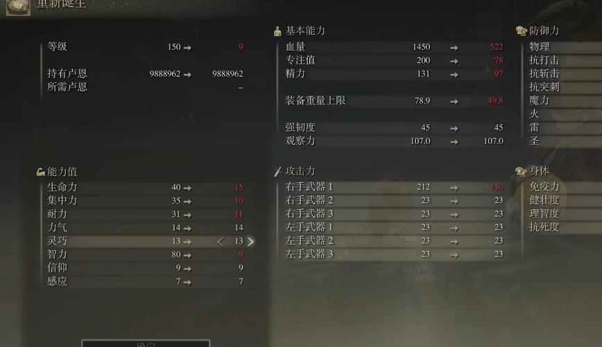 艾尔登法环卡利亚迅剑流怎么加点