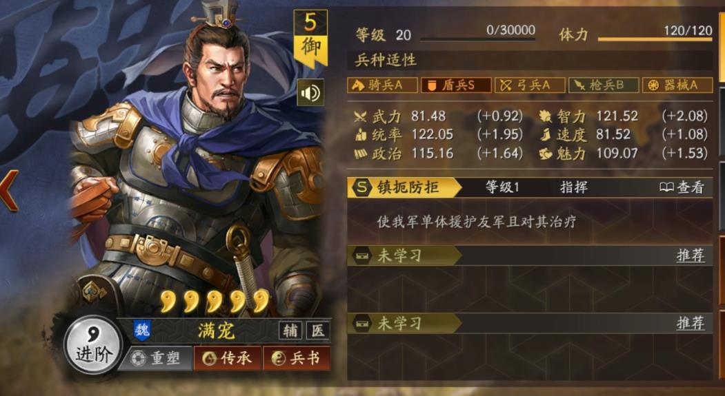 三国志战略版王异怎么配队