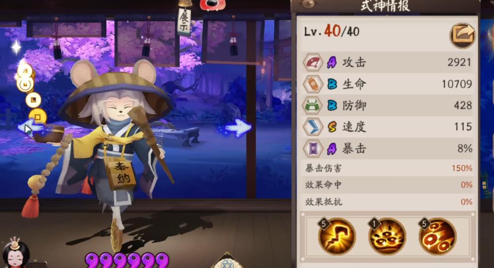 阴阳师铁鼠强度怎么样