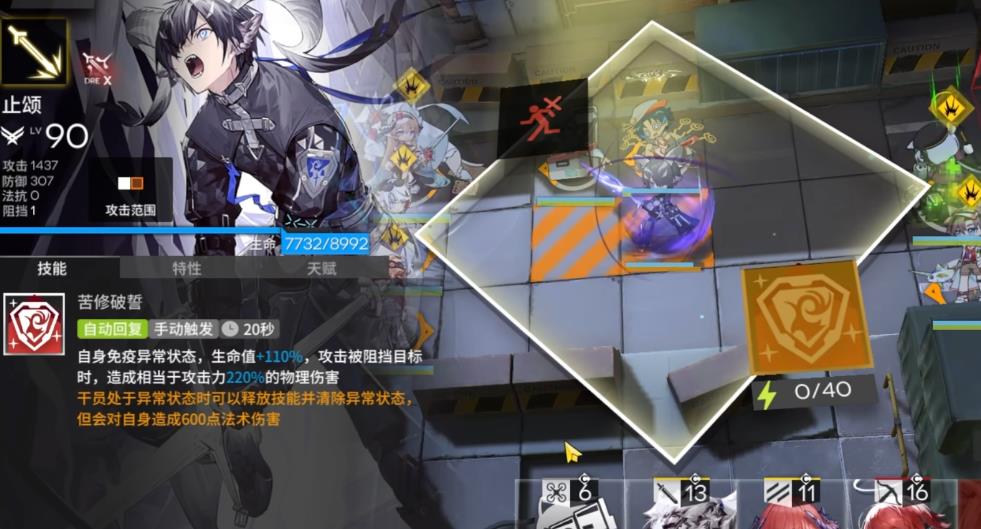 明日方舟止颂天赋怎么样