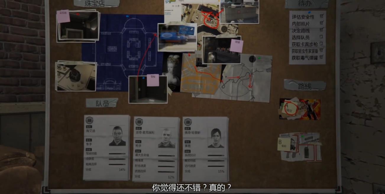 GTA5抢劫任务中如何选择队友 GTA5抢劫任务中如何选择队友