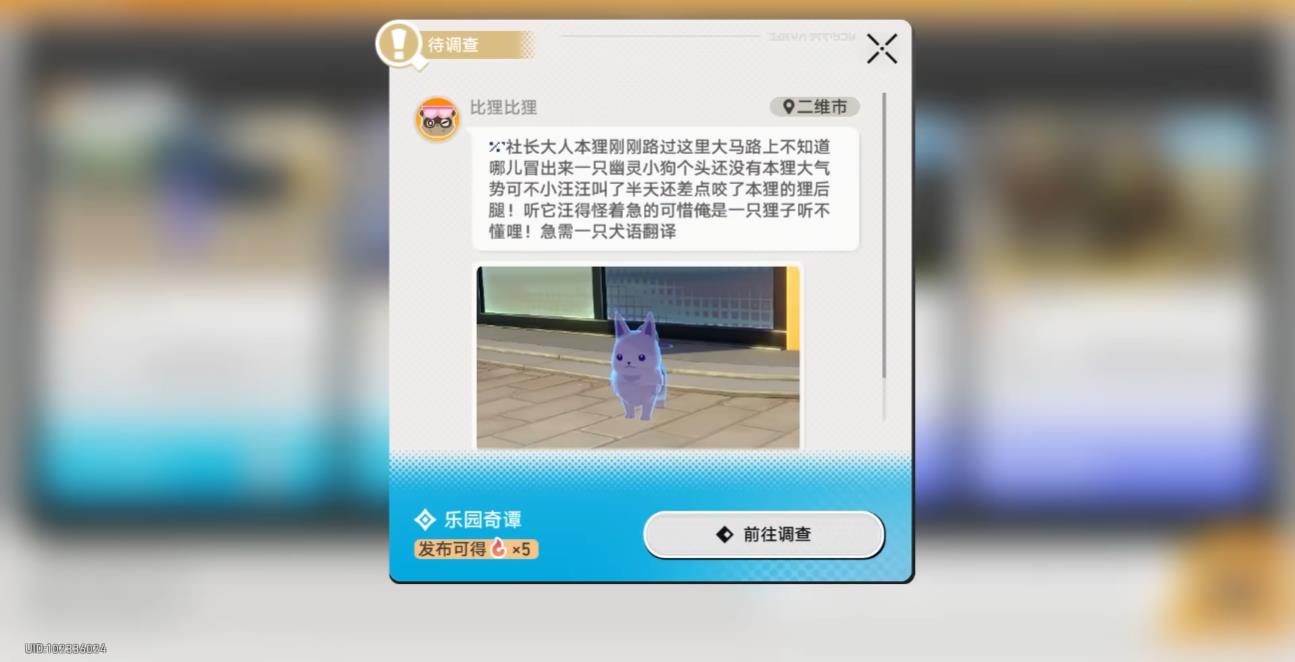 崩坏星穹铁道献给幸福者的花束怎么做