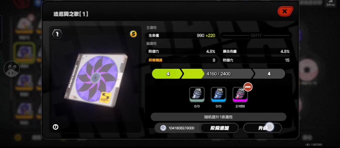 绝区零爱芮驱动盘用流光套还是法厄同套