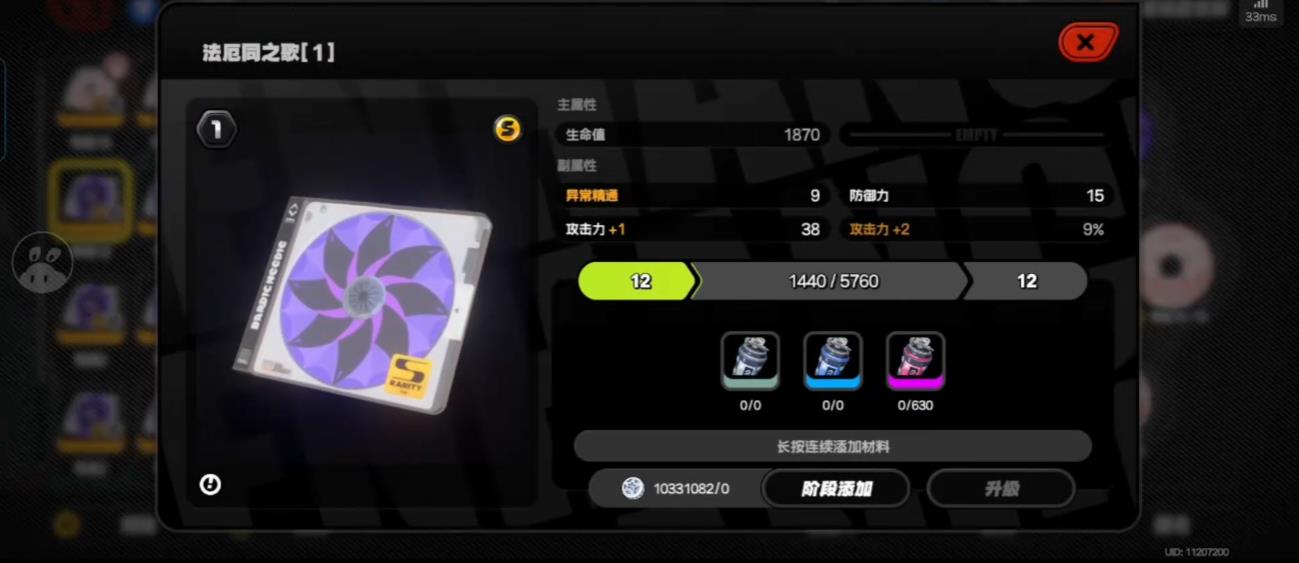 绝区零爱芮驱动盘用流光套还是法厄同套