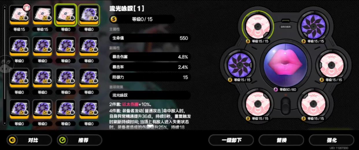 绝区零爱芮驱动盘用流光套还是法厄同套