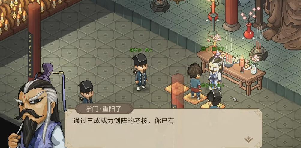 大侠立志传道玄宗有哪些武学