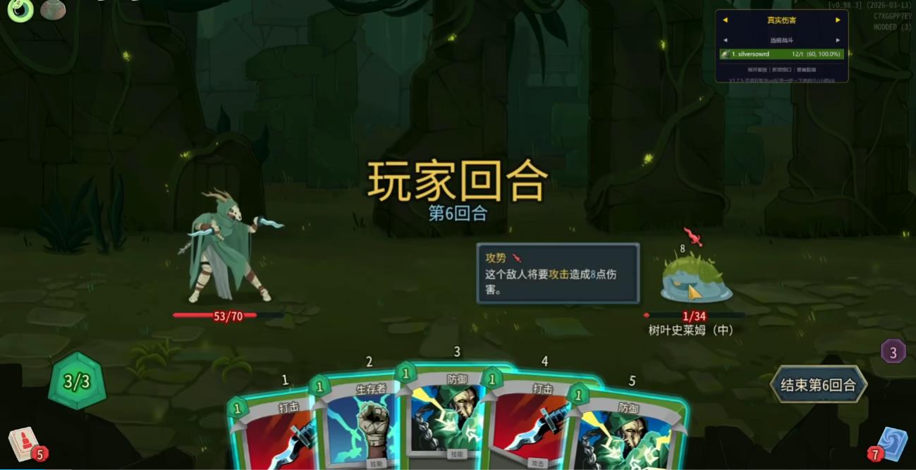 杀戮尖塔2猎人前期用什么卡组