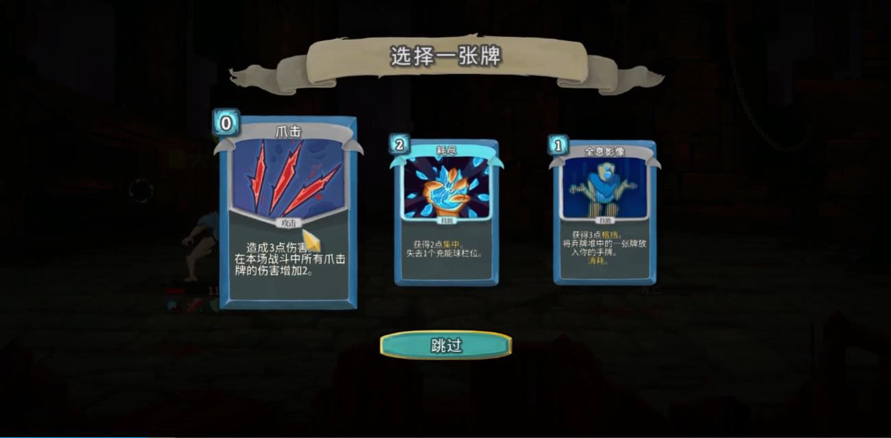杀戮尖塔2机器人爪击流怎么玩