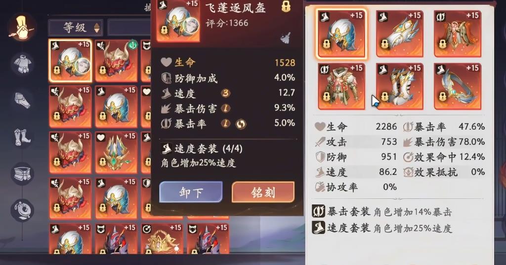 西游笔绘西行文殊菩萨怎么配装