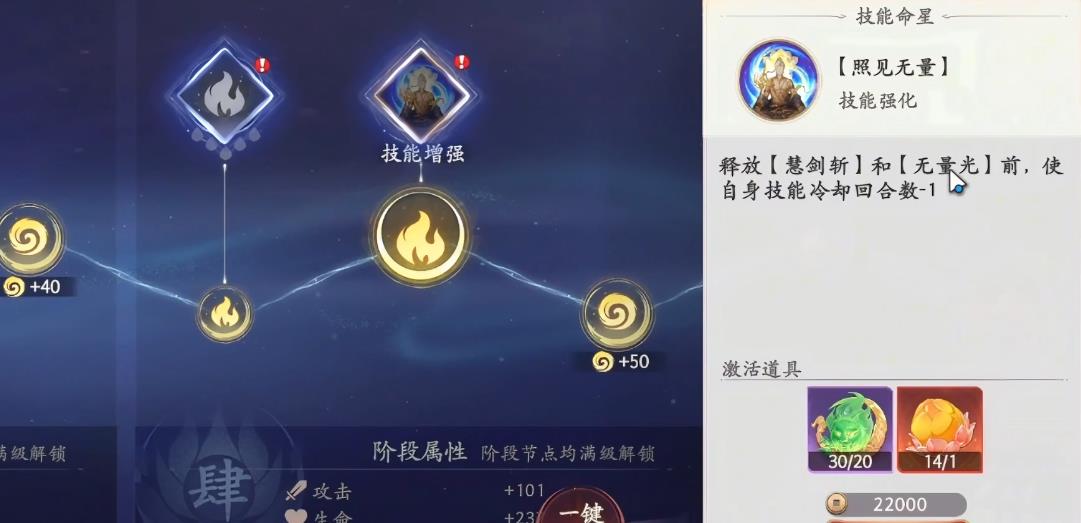 西游笔绘西行文殊菩萨技能怎么样