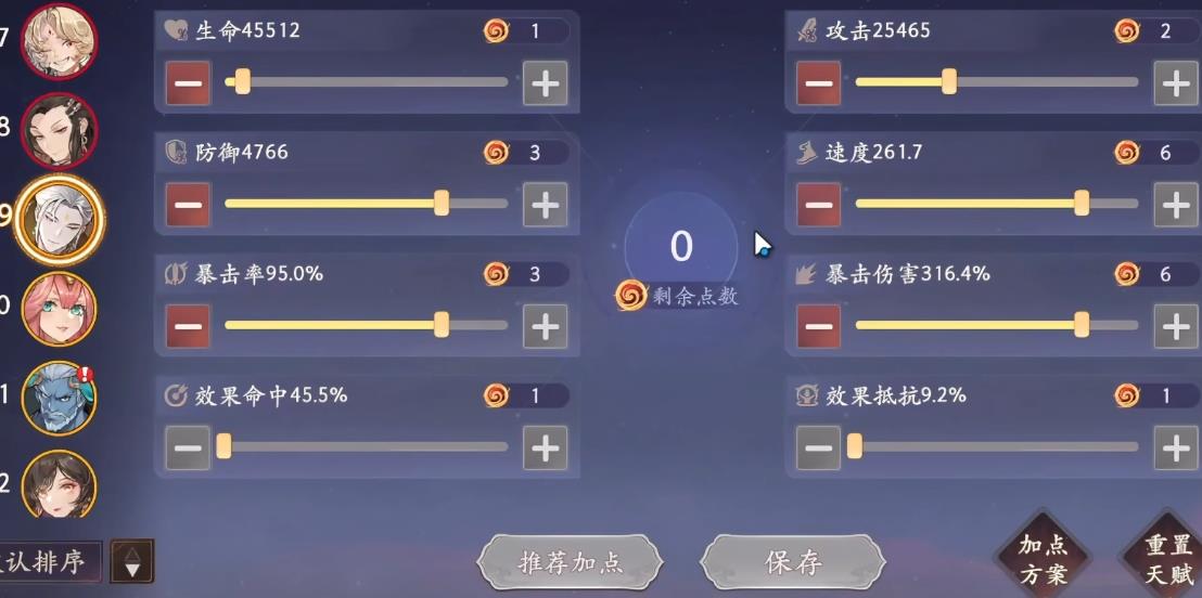 西游笔绘西行文殊菩萨怎么配装