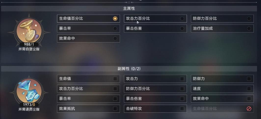 崩坏星穹铁道尘脂骰子怎么用性价比最高