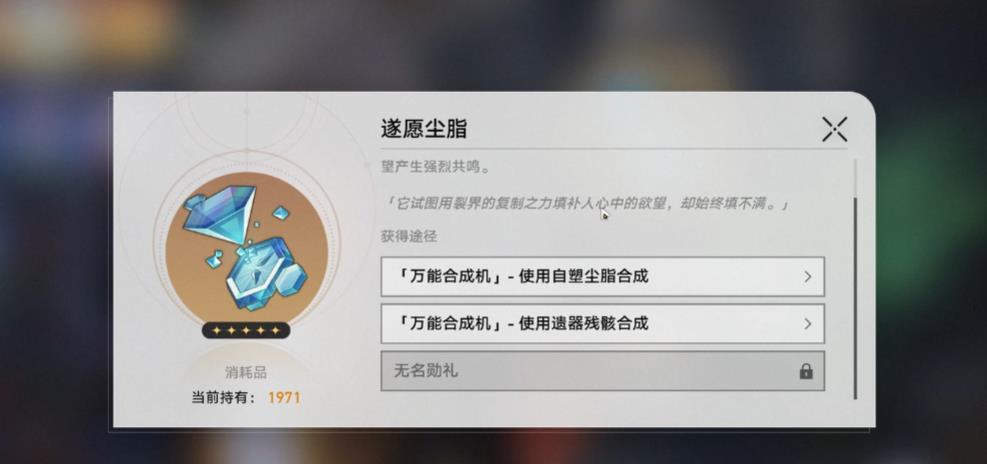 崩坏星穹铁道尘脂骰子怎么用性价比最高
