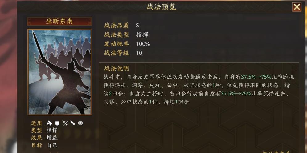 三国志战略版孙权怎么玩