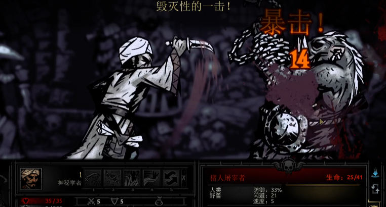 暗黑地牢暴击机制是什么