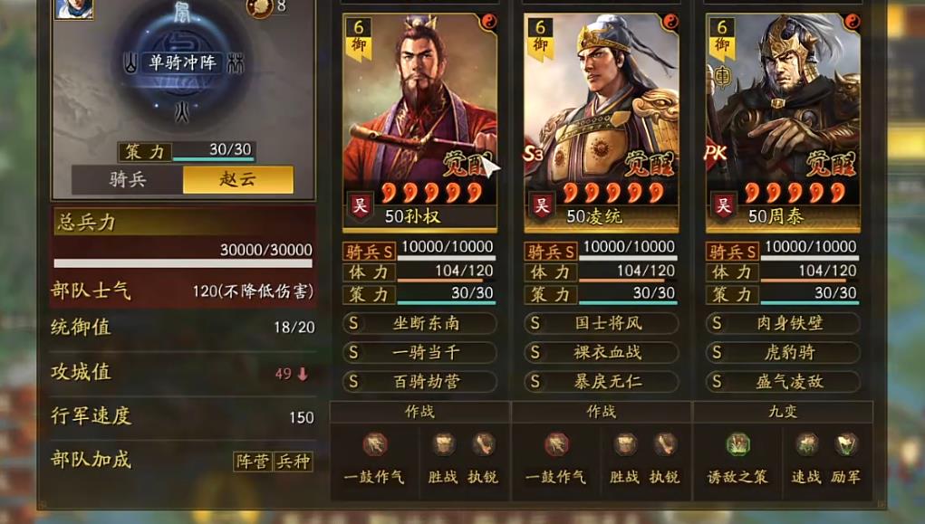 三国志战略版孙权战法怎么选 三国志战略版孙权战法怎么选
