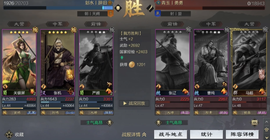 率土之滨关银屏队伍怎么搭配 率土之滨关银屏队伍怎么搭配
