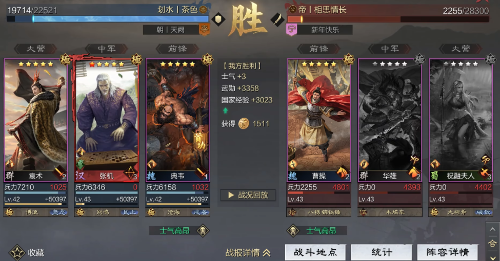 率土之滨典韦队伍如何配置