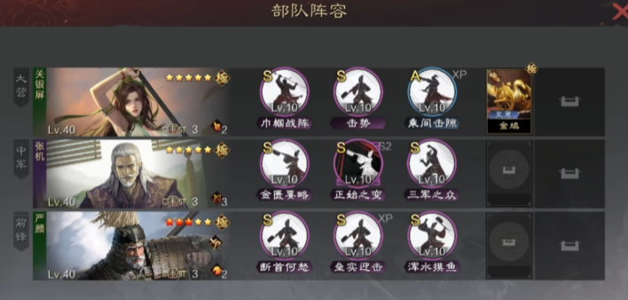 率土之滨关银屏队伍怎么搭配 率土之滨关银屏队伍怎么搭配