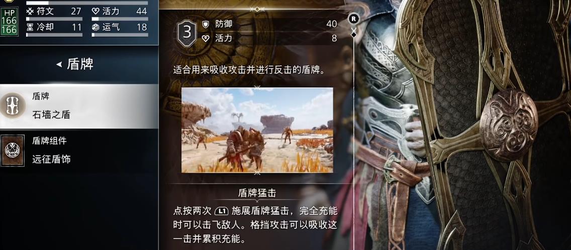 战神诸神黄昏前期装备怎么选