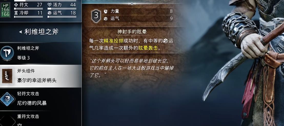 战神诸神黄昏前期装备怎么选