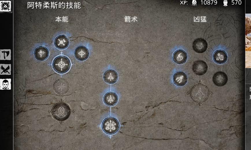 战神诸神黄昏前期技能怎么升级
