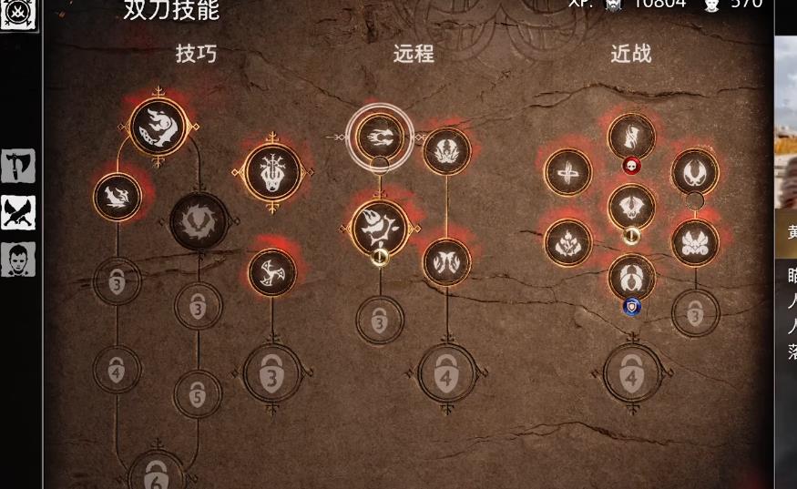 战神诸神黄昏前期技能怎么升级