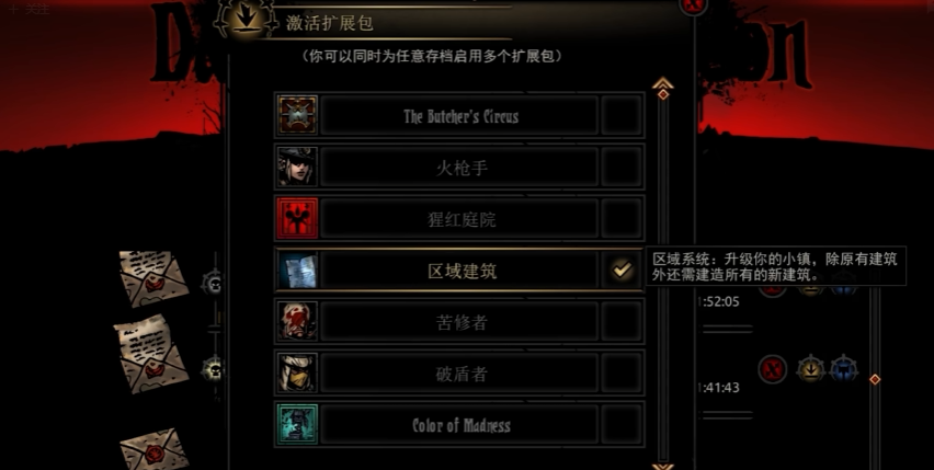 暗黑地牢蓝图先建什么比较好