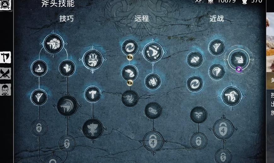 战神诸神黄昏前期技能怎么升级