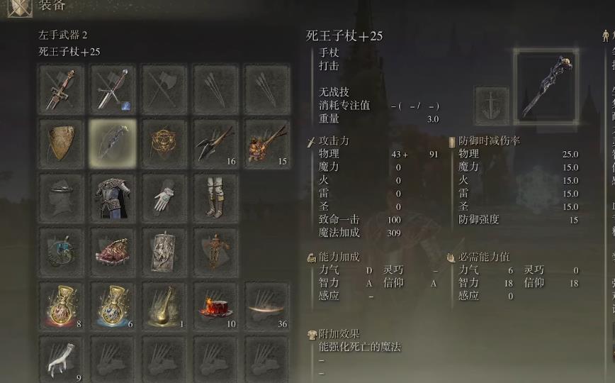 艾尔登法环夜与火之剑流怎么配装 艾尔登法环夜与火之剑流怎么配装