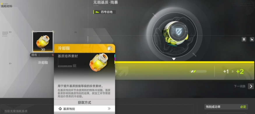 明日方舟终末地基质机制是什么 明日方舟终末地基质机制是什么