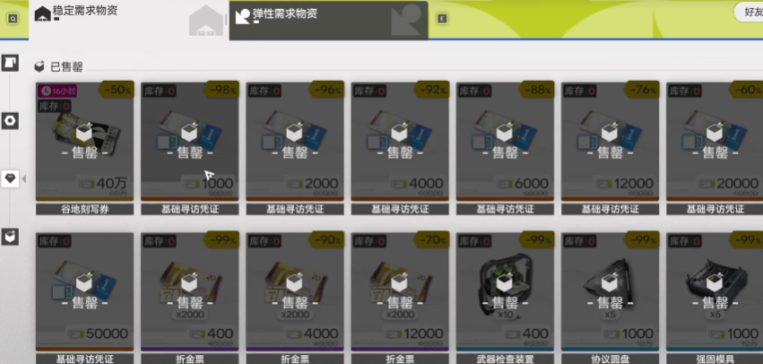明日方舟终末地基础寻访凭证怎么获取