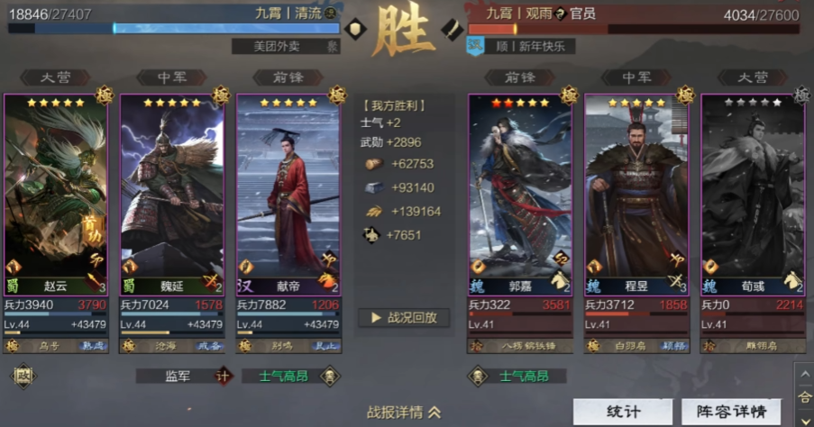 率土之滨魏延队伍如何配置