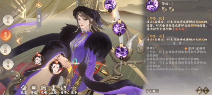 忘川风华录萧绰技能怎么样